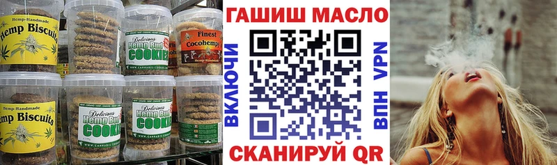 Еда ТГК конопля  Купить  Волгореченск 