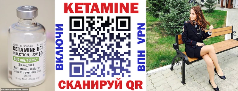Кетамин VHQ  Купить закладки  Волгореченск 