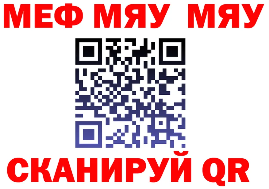 АМФ 97% ССЫЛКА даркнет ссылка на мегу Волгореченск