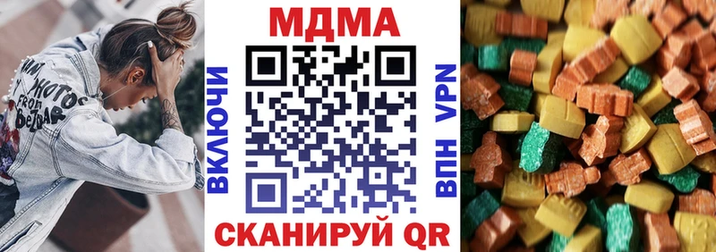 MDMA молли  Купить где  Волгореченск 