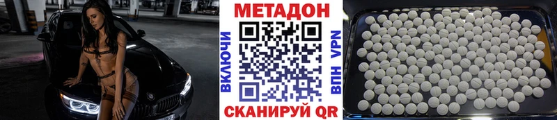 Купить закладки  Волгореченск  МЕТАДОН кристалл 