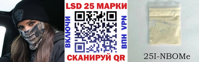 Марки 25I-NBOMe 1,8мг  Купить закладки  Волгореченск 